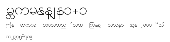 Burmese1_1.ttf