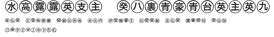 Bullets 4(Japanese).ttf