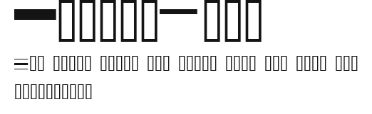 BartonLine.ttf