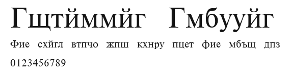 Cyrillic Classic Preview