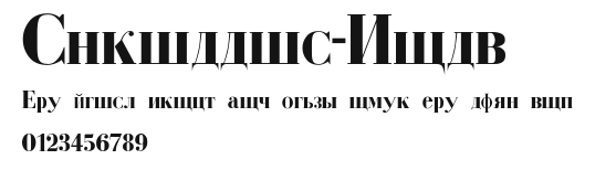 Cyrillic-Bold Preview