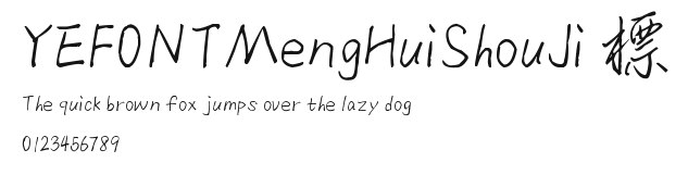 YEFONTMengHuiShouJi 標準.TTF