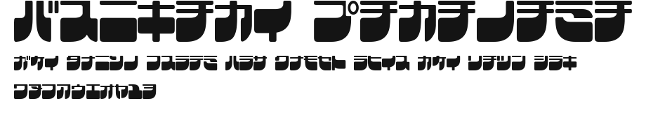 Frigate Katakana Preview