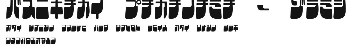 Frigate Katakana - Cond Preview