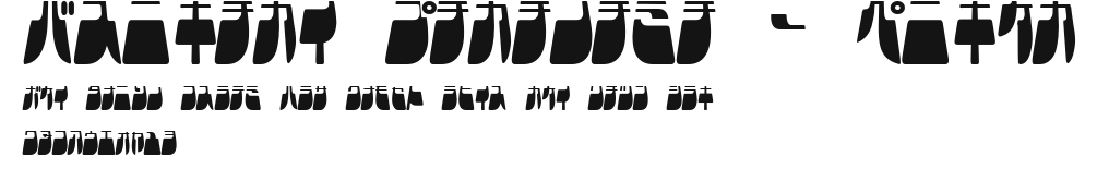 Frigate Katakana - Light Preview