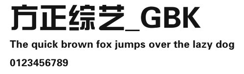 方正综艺_GBK Preview