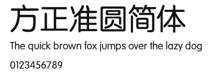 方正准圆简体 Preview