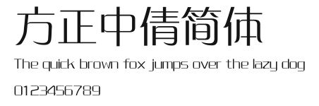 方正中倩简体 Preview
