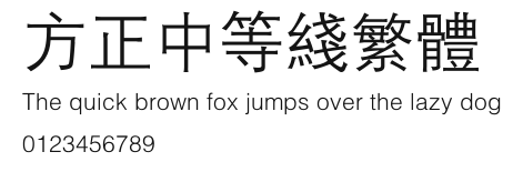 方正中等线繁体 Preview
