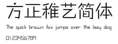 方正稚艺简体 Preview