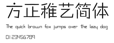 方正稚艺简体 Preview