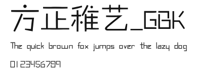 方正稚艺_GBK Preview