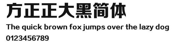 方正正大黑简体 Preview
