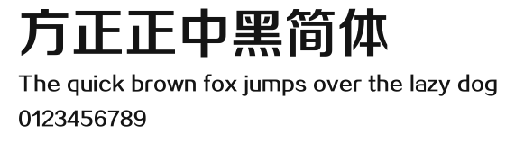 方正正中黑简体 Preview