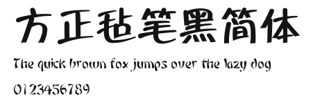 方正毡笔黑简体 Preview
