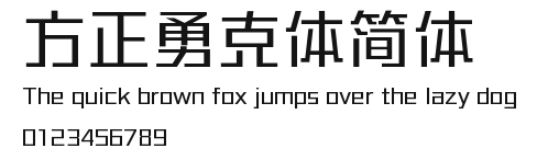 方正勇克体简体 Preview