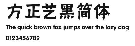 方正艺黑简体 Preview