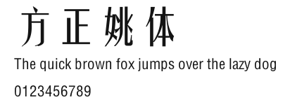 方正姚体 Preview