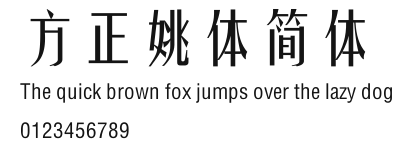 方正姚体简体 Preview