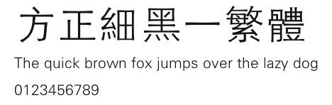 方正细黑一繁体 Preview