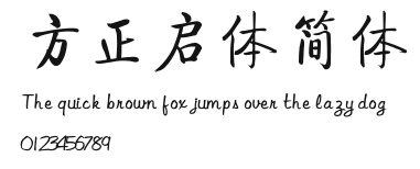 方正启体简体 Preview