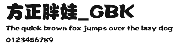 方正胖娃_GBK Preview