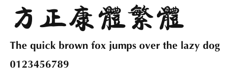 方正康体繁体 Preview