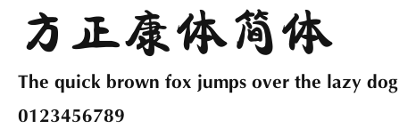 方正康体简体 Preview