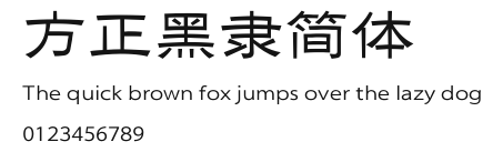 方正黑隶简体 Preview