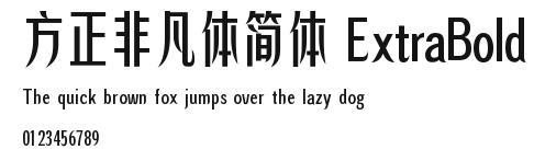 方正非凡体简体 ExtraBold Preview