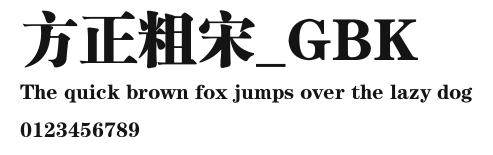 方正粗宋_GBK Preview