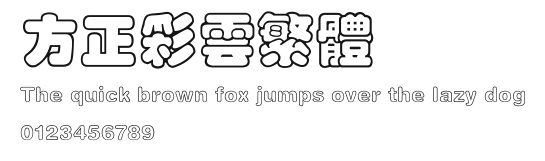 方正彩云繁体 Preview