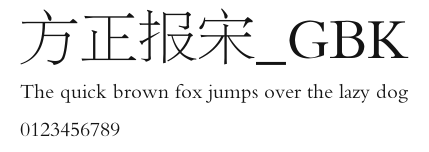 方正报宋_GBK Preview