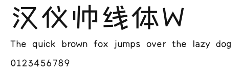 汉仪帅线体W Preview