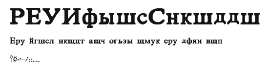 HTEBasicCyrilli Preview