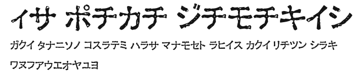 Ex Kata Damaged Preview