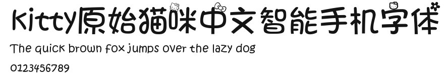 kitty原始猫咪中文智能手机字体 Preview
