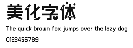 美化字体 Preview