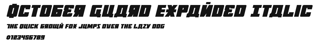 October Guard Expanded Italic Preview