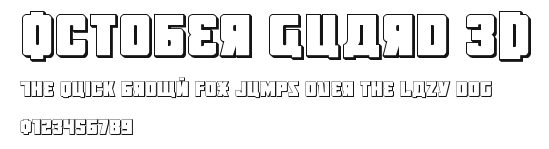 October Guard 3D Preview