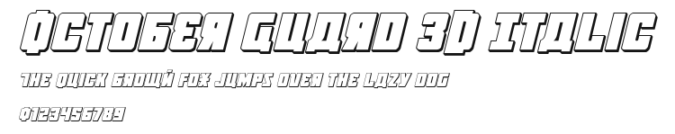 October Guard 3D Italic Preview