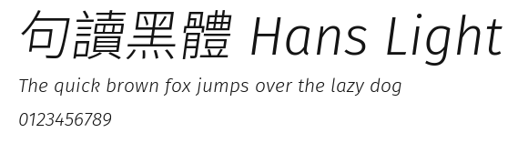 句讀黑體 Hans Light Preview