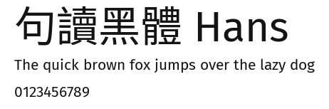 句讀黑體 Hans Preview