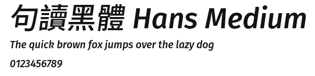 句讀黑體 Hans Medium Preview