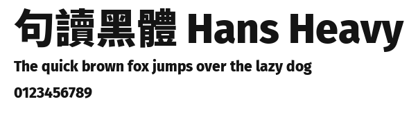 句讀黑體 Hans Heavy Preview