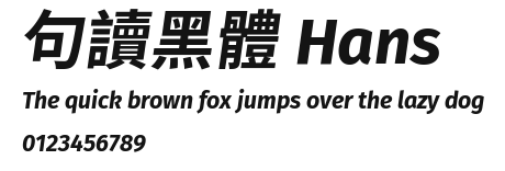 句讀黑體 Hans Preview