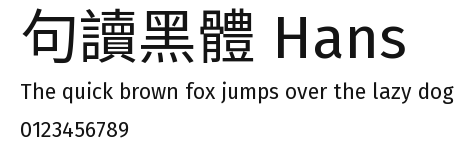 句讀黑體 Hans Preview