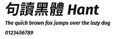 句讀黑體 Hant Preview