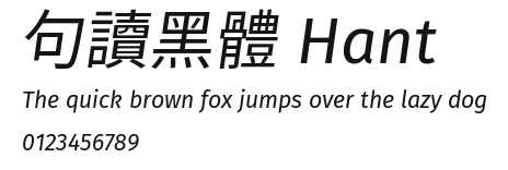 句讀黑體 Hant Preview