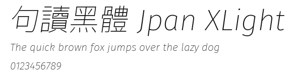 句讀黑體 Jpan XLight Preview